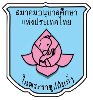ศูนย์พัฒนาเด็กเล็กตำบลป่าไหน่(วัดสันกลาง)